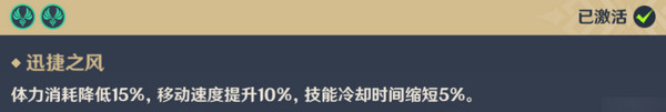 《原神》时与风任务任务怎么做蒙德声望任务时与风怎么完成3