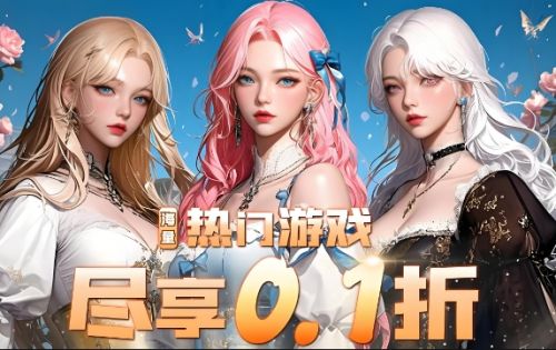 手游变态返利平台大全 充值送返利的手游平台top5推荐