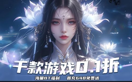 手游变态返利平台大全 充值送返利的手游平台top5推荐