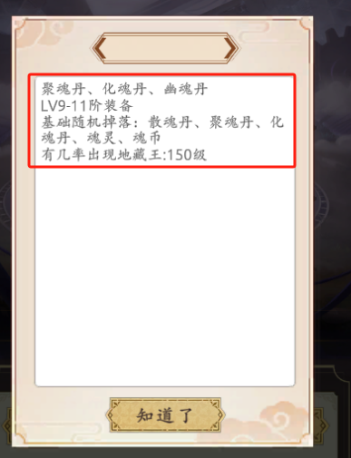 《穿越万世轮回》150级后元宝分配以及重要系统简介