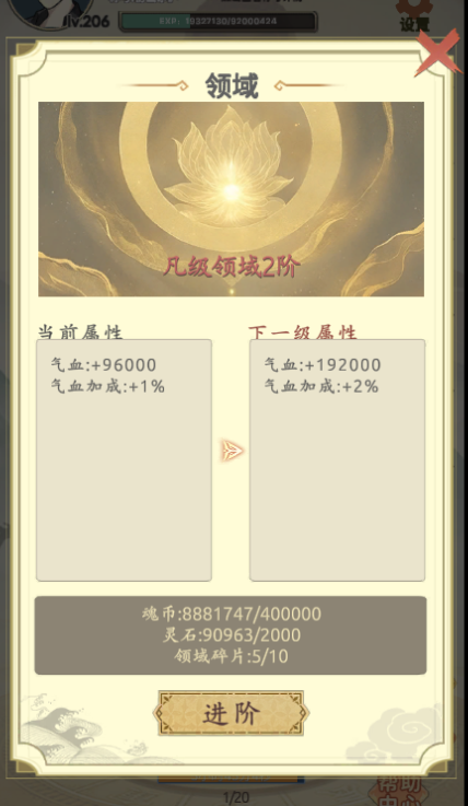《穿越万世轮回》150级后元宝分配以及重要系统简介