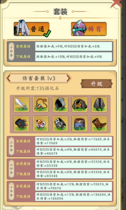《穿越万世轮回》150级后元宝分配以及重要系统简介