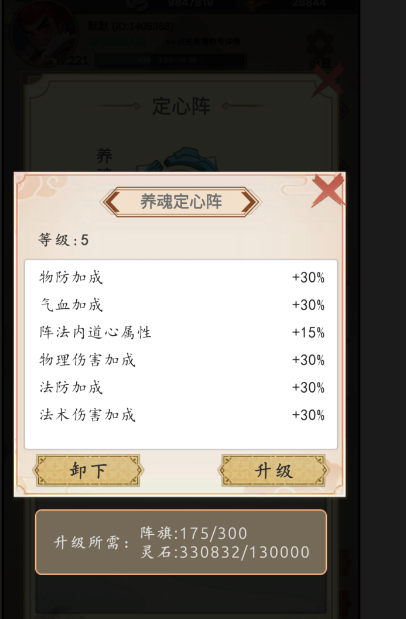 《穿越万世轮回》150级后元宝分配以及重要系统简介