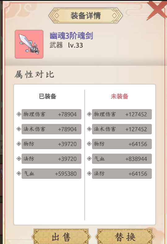 《穿越万世轮回》150级后元宝分配以及重要系统简介