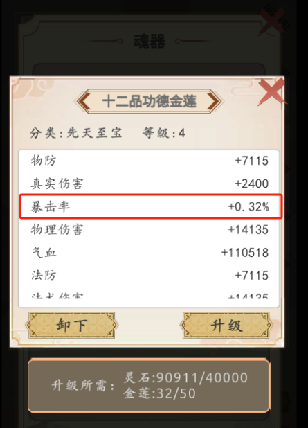《穿越万世轮回》150级后元宝分配以及重要系统简介