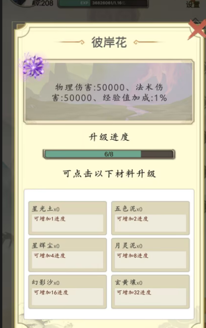 《穿越万世轮回》150级后元宝分配以及重要系统简介