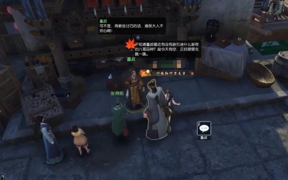 《逆水寒手游》此地无银奇遇攻略