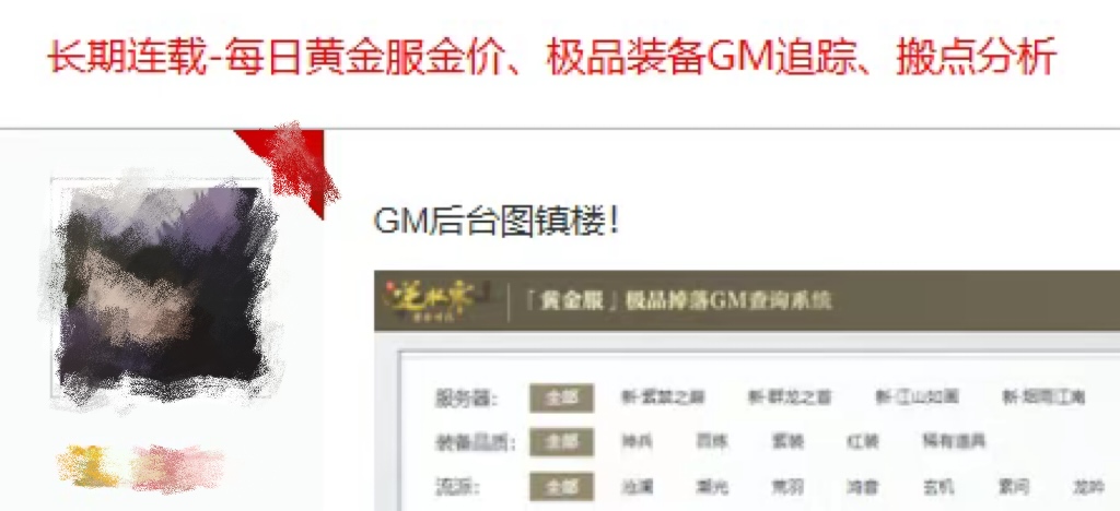 《逆水寒》玩家1111元捡漏全服*神兵号,网易还给发股票