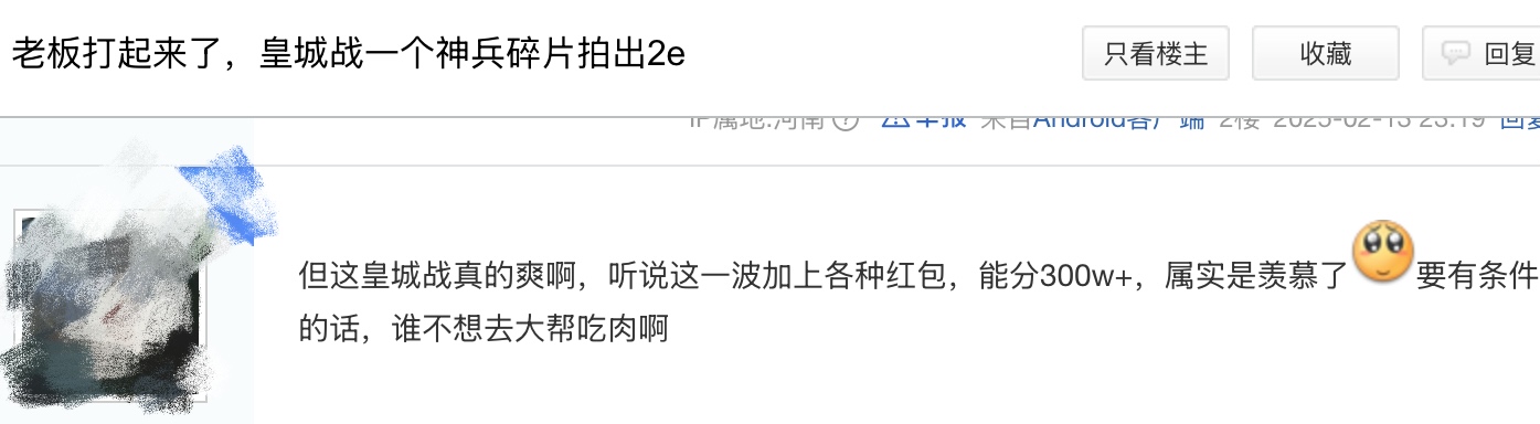 《逆水寒》玩家1111元捡漏全服*神兵号,网易还给发股票