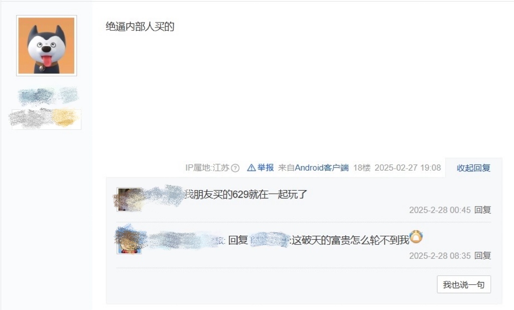 《逆水寒》玩家1111元捡漏全服*神兵号,网易还给发股票