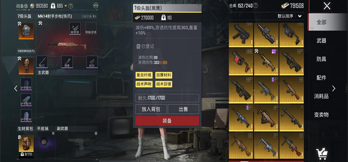 地铁逃生金枪多少钱一把图一