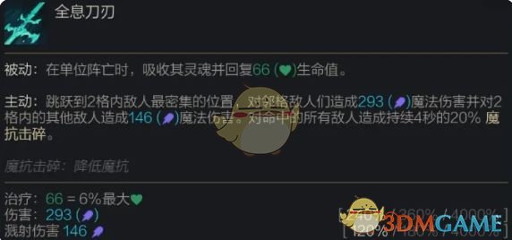 《金铲铲之战》s14最强1星5费卡介绍