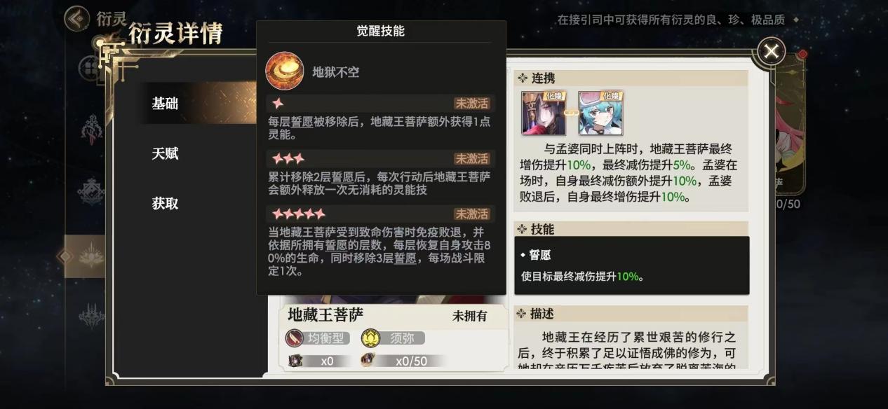 《少年西游记2》**王技能介绍