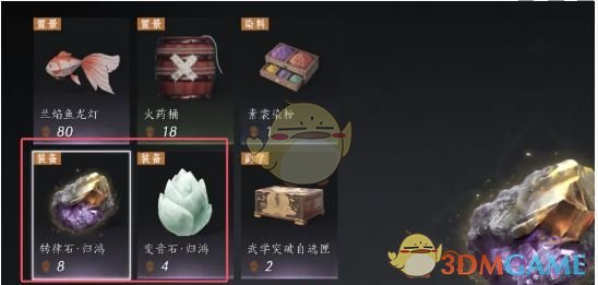 《燕云十六声》河西玉门关新商店物品购买推荐