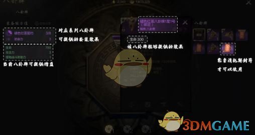 《剑灵2》八卦牌获取方法