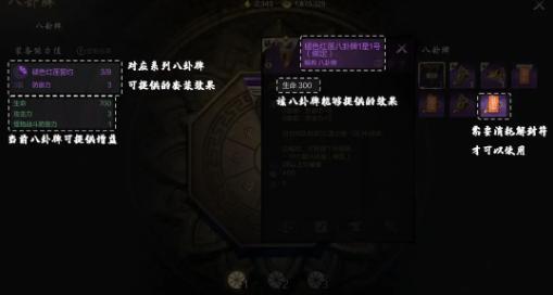 剑灵2八卦牌怎么获得