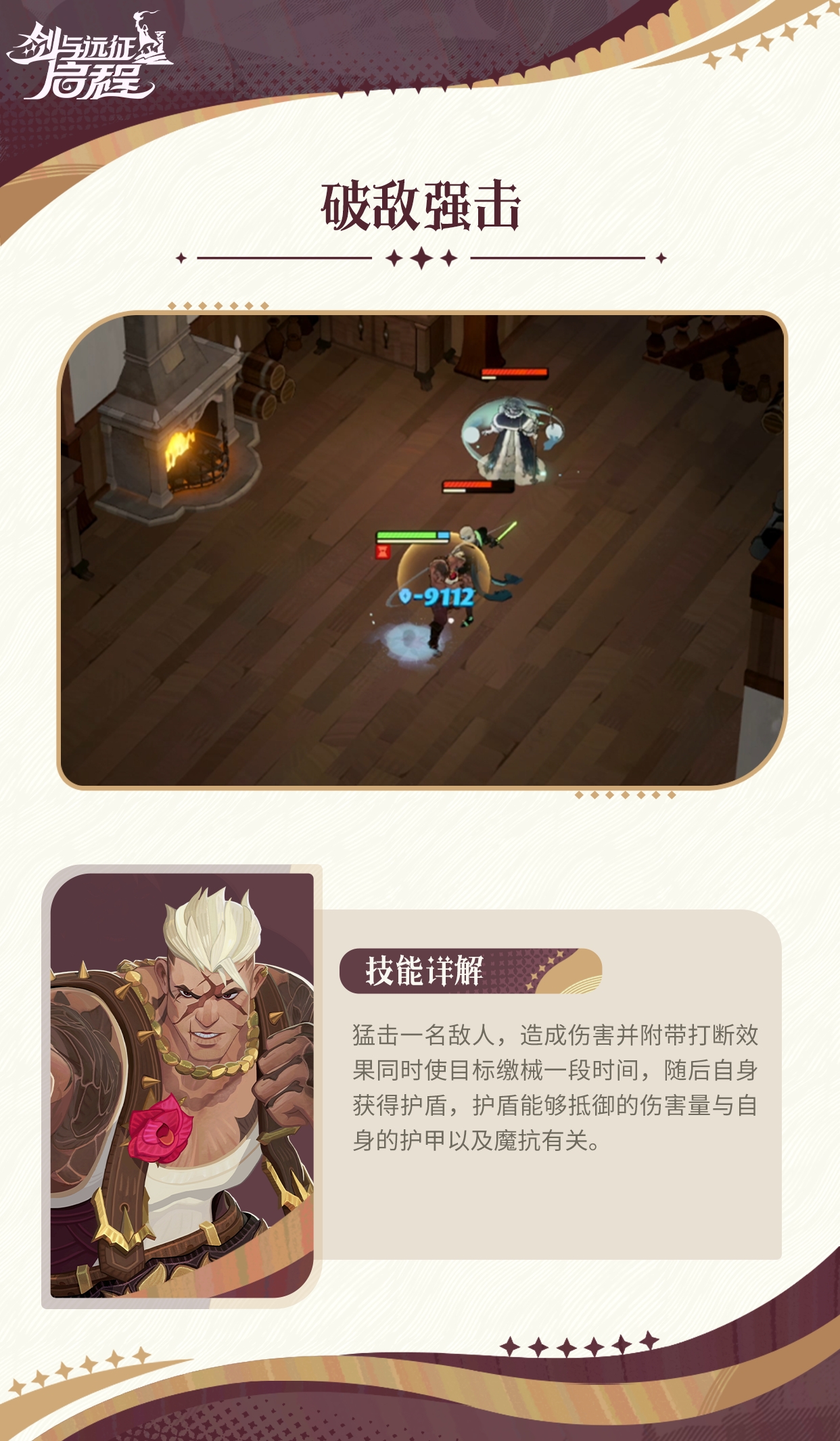 《剑与远征：启程》卢卡技能介绍