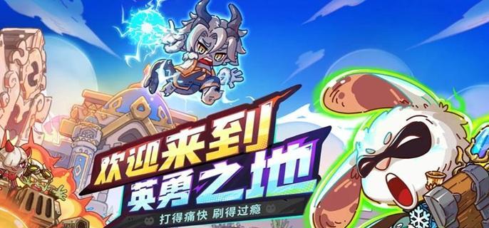 英勇之地增伤武器怎么选