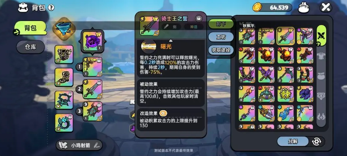英勇之地增伤武器怎么选