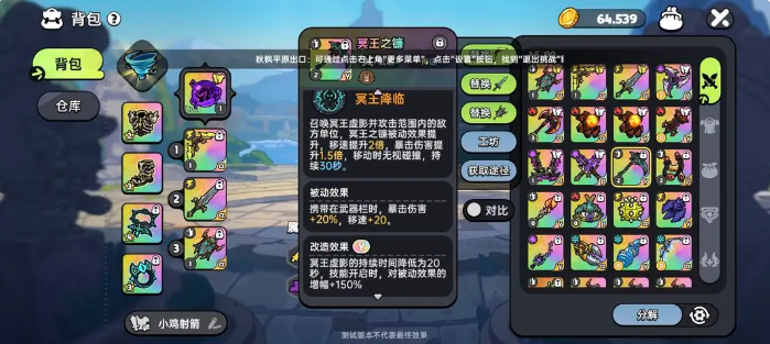 英勇之地增伤武器怎么选