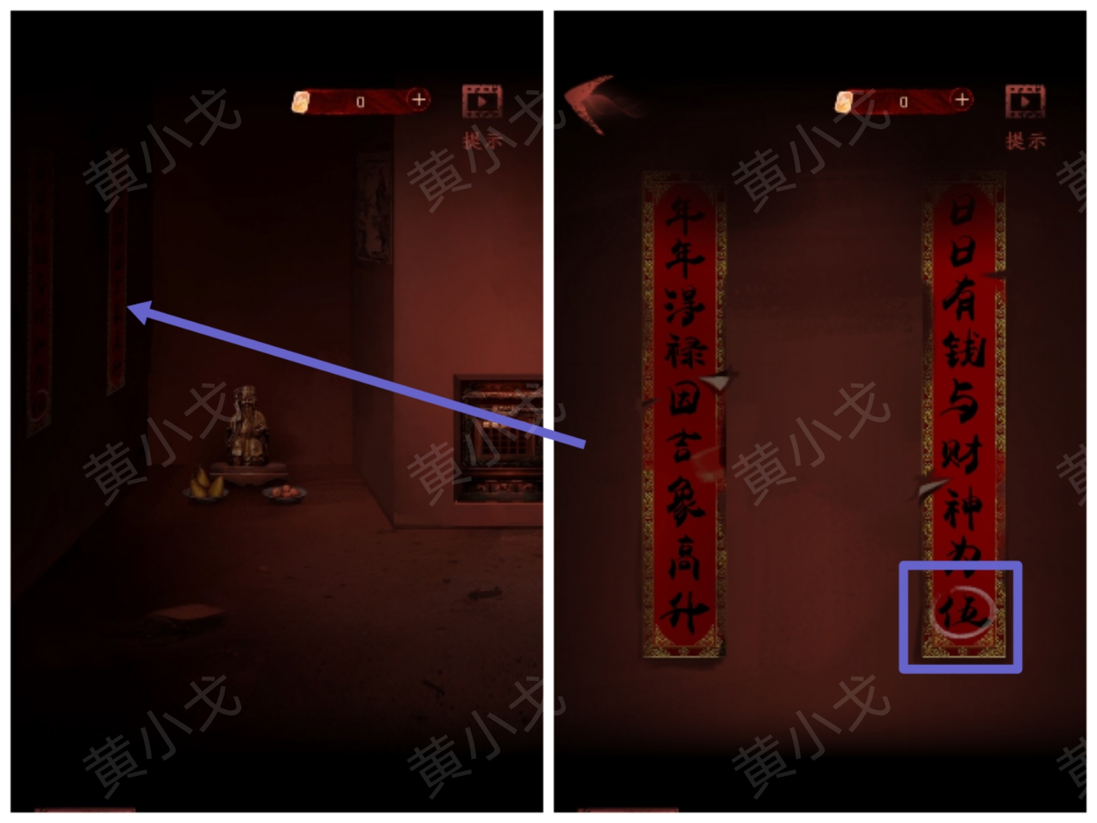 《情棺1》谜境版第三幕攻略（上）