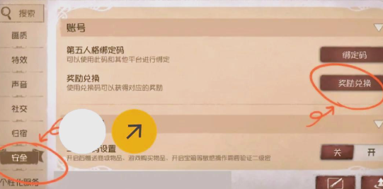 第五人格礼包码在哪里兑换 兑换码输入地址一览