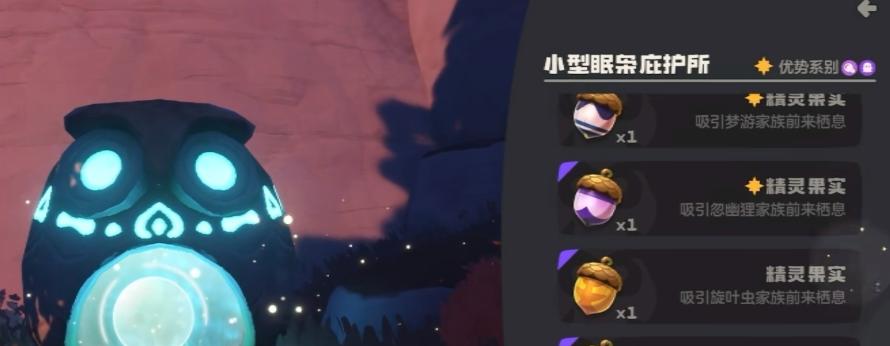 洛克王国世界精灵蛋怎么玩