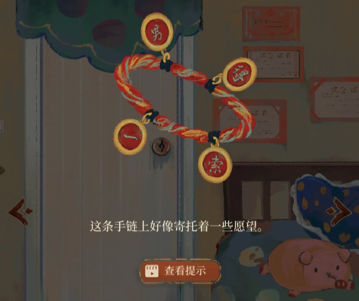 《栖云异梦2：瑶山谣》*章通关攻略