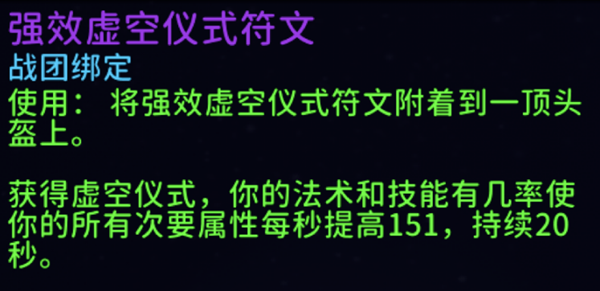 魔兽世界11.1.5腐蚀附魔哪个好