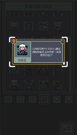 《魔王终局》全民入侵黑山羊流玩法攻略