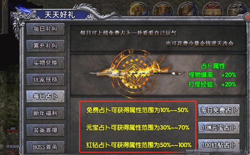 《祖玛传奇》提升铭文小*装备爆率方法
