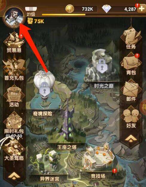 剑与远征兑换码在哪里输入 礼包码兑换位置入口