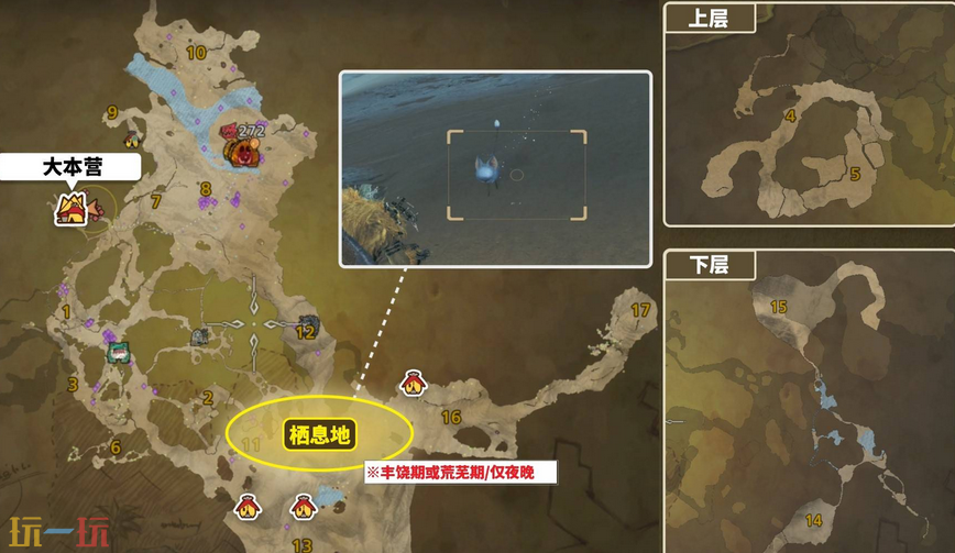 怪物猎人荒野沙野流星怎么抓 沙野流星捕获方法介绍