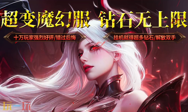 神鬼世界***玩法解析与资源整合 特色版本下载方式及进阶攻略