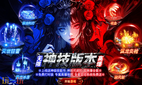 神鬼世界***玩法解析与资源整合 特色版本下载方式及进阶攻略