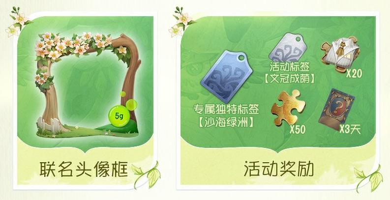 点滴能量,《第五人格》联动蚂蚁森林开启