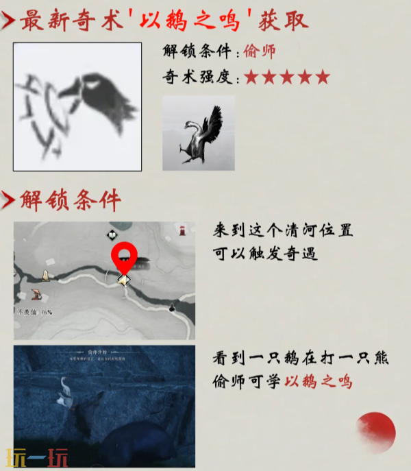 燕云十六声新版本必做三件事 版本更新重点活动攻略