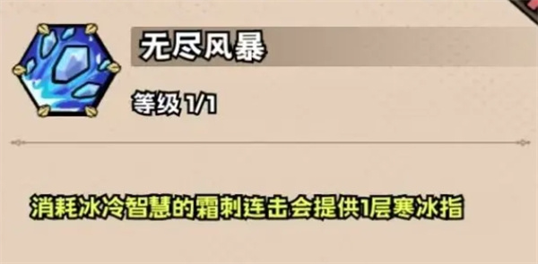 《英雄冒险团》法师天赋加点推荐分享2