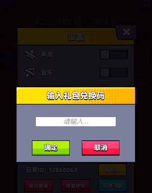 弹壳特攻队礼包码2025最新版 *有效礼包码大全分享