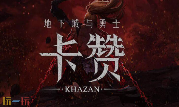 *狂战士卡赞褪色回忆套装图鉴 套装效果一览