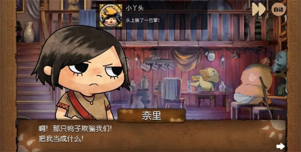 《奈里》通关攻略全成就指南