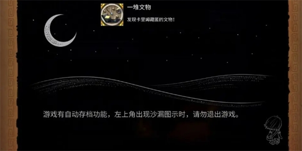 《奈里》通关攻略全成就指南