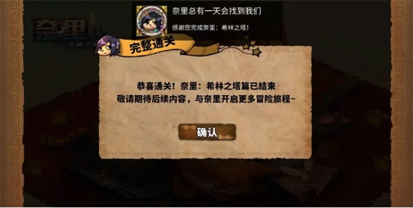 《奈里》通关攻略全成就指南