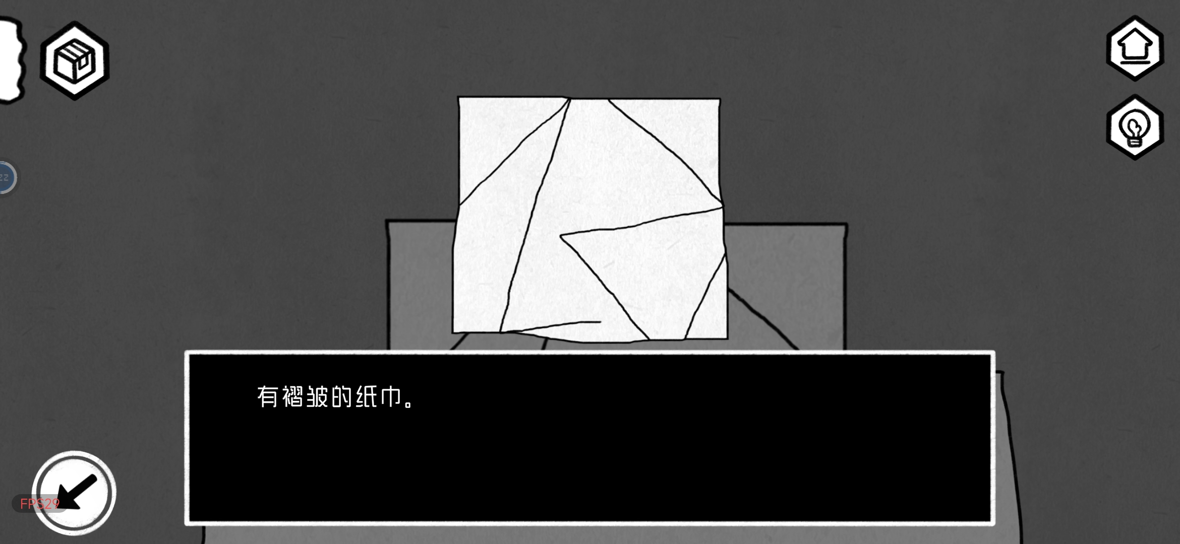 《对门》地窖结局达成攻略