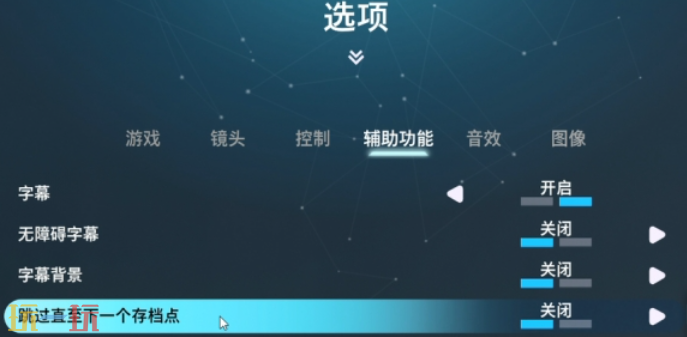 双影奇境怎么跳过当前游戏区域 双影奇境跳过方法介绍