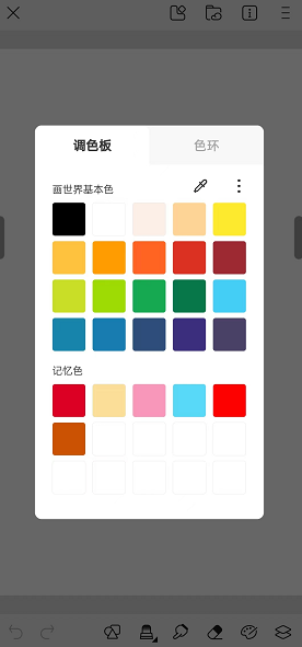 《画世界》柳叶笔变模糊教程