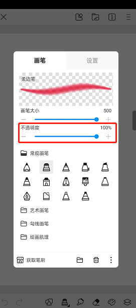 《画世界》柳叶笔变模糊教程