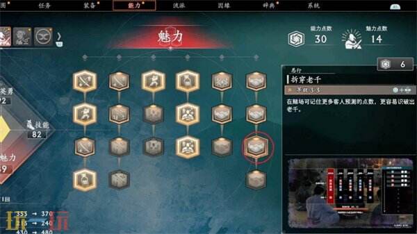 浪人崛起怎么看穿老千 老千辨别方法分享