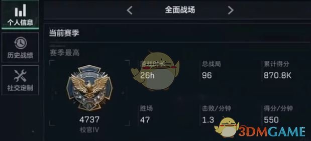 《三角洲行动》全面战场段位排行介绍