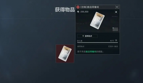 《三角洲行动》幸运木雕作用介绍
